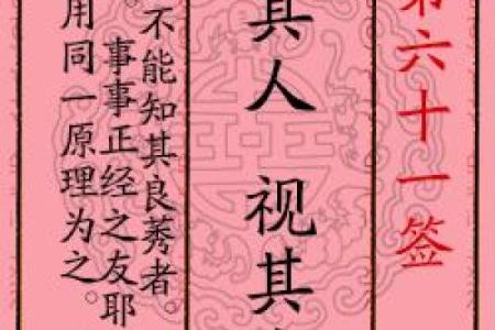 月老灵签姻缘签解签51