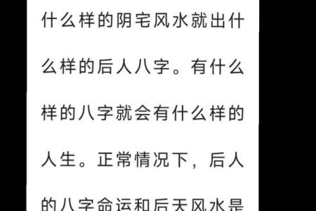 怎么用八字看阴宅吉凶