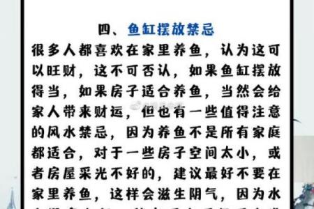 风水上婚姻不顺怎么化解