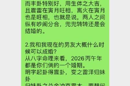 两位老婆八字详批及合，为您解析八字姻缘