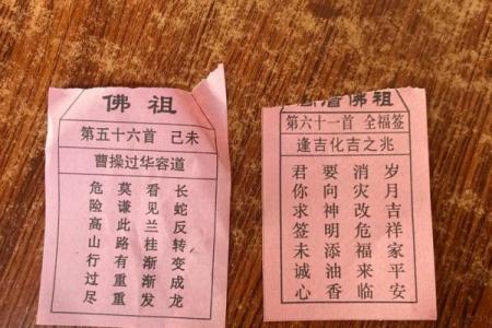 佛祖灵签第3签考试