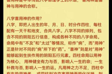 八字火旺喜用神是木火