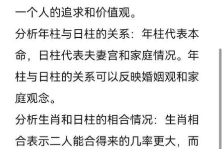 八字合婚五鬼解析，助你完美脱单！