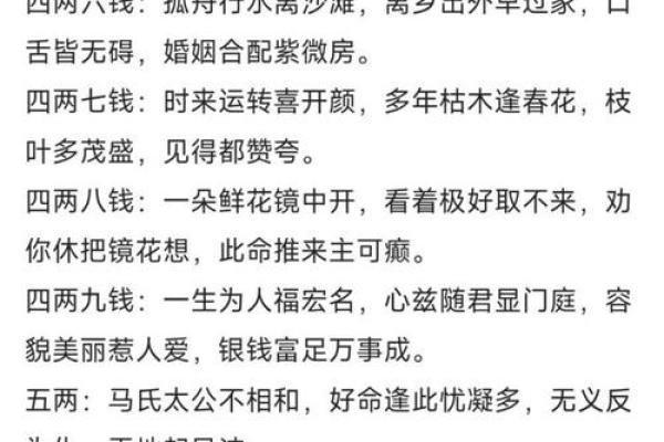 称骨算命歌男女详解