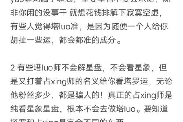 可以随便算命吗