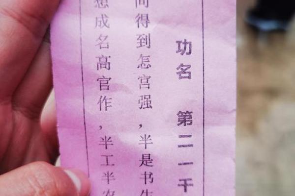 关帝灵签54签求功名签