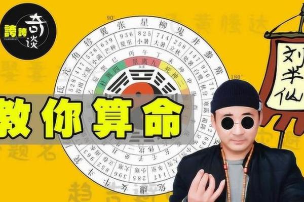 为什么不能免费算命