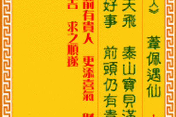 观音灵签抽签图文解签