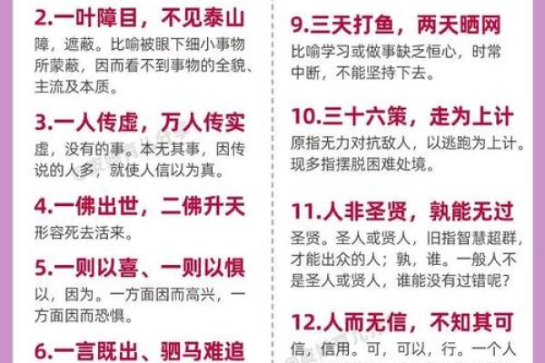 苦尽甘来的八字成语