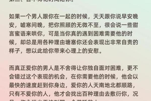 容易被情所困的八字 易沉迷感情7个字