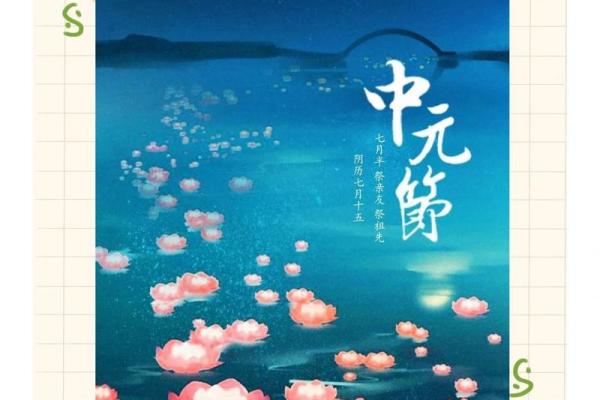 风水上中元节可以提前烧纸吗
