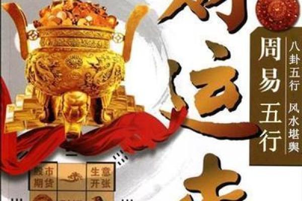 八字正偏财
