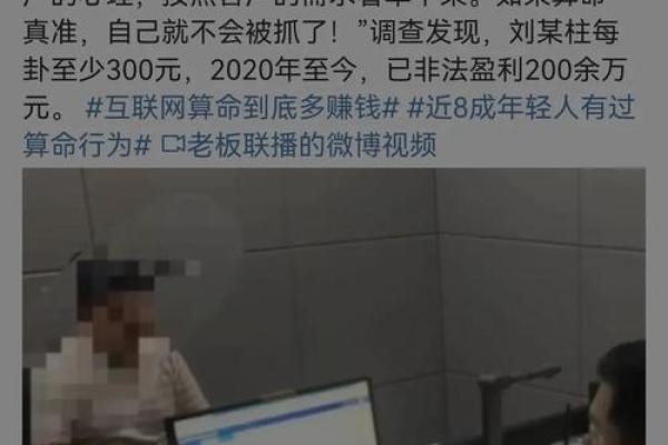 千万不要随便去算命年轻人不要随便算命