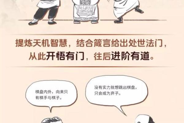 算命须知丨可怕的后果，不在于泄露天机！