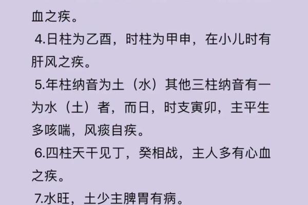 超灵验的命理断语，八字看子女多寡看怀孕时间