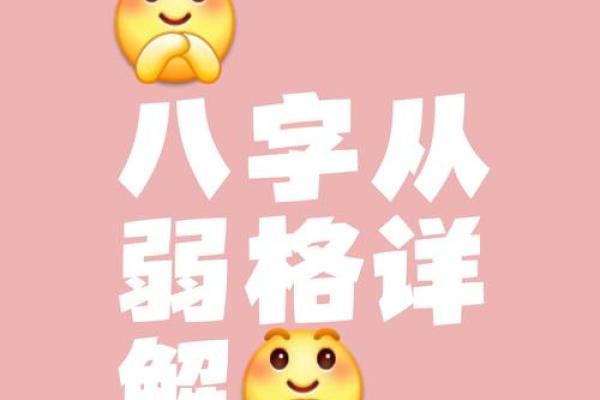 日主：八字中的本我力量