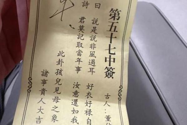 北帝灵签14解读