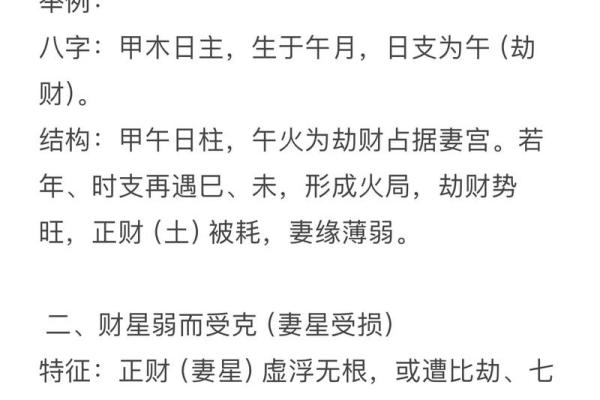 八字看你是否克子