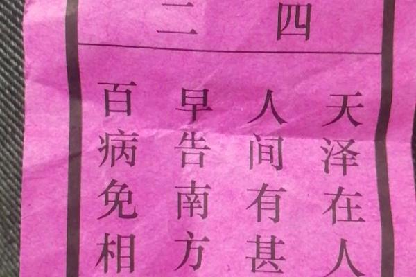 佛祖求职灵签怎么写好