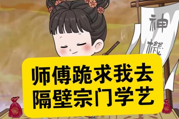 算命中的败子
