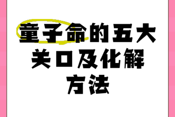 算命童子命 , 童子命的婚姻会离婚吗