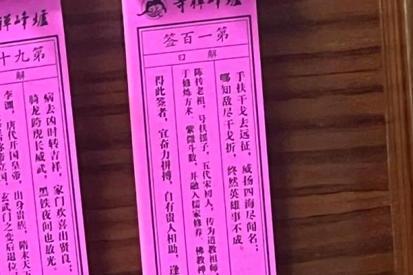 它山古寺灵签第十二签