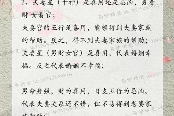 八字看配偶家境事业