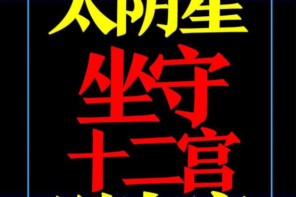 紫薇斗数财帛红鸾