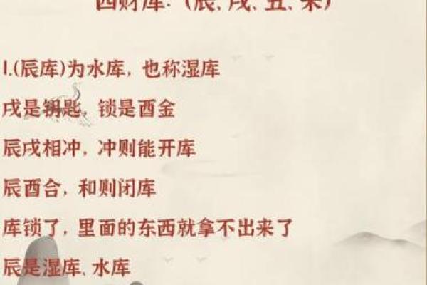 八字没有财库的化解