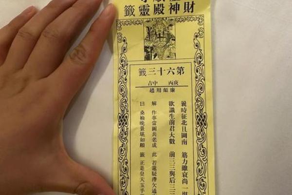 财神爷灵签15
