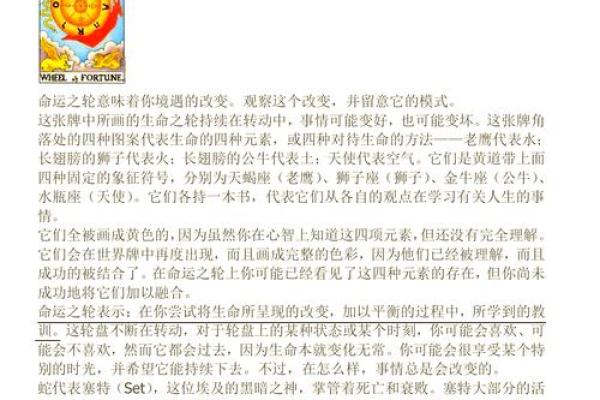 塔罗测试：你的命运被谁影响着？