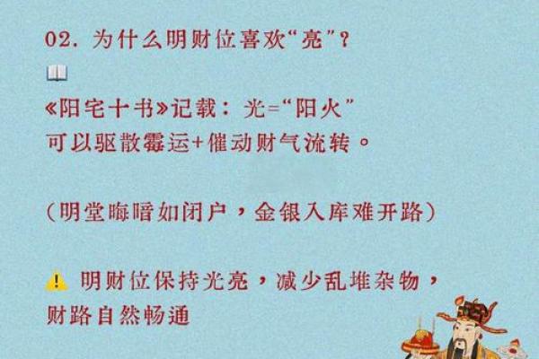 做生意的风水禁忌，想发财必看
