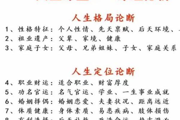 算命的命运怎么改变
