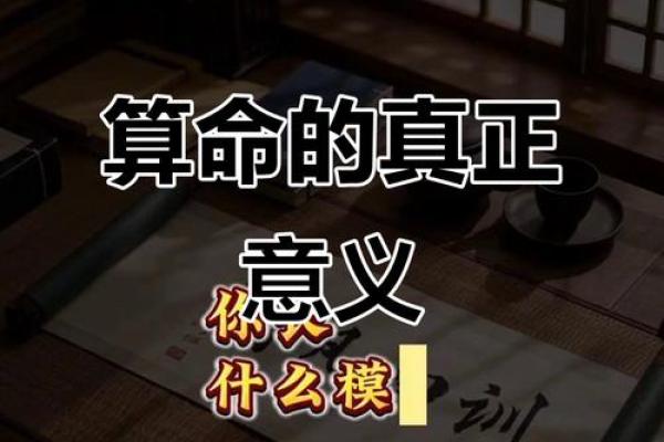 算命的命运怎么改变