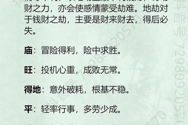 星尘紫微斗数 紫微斗数星情详解？