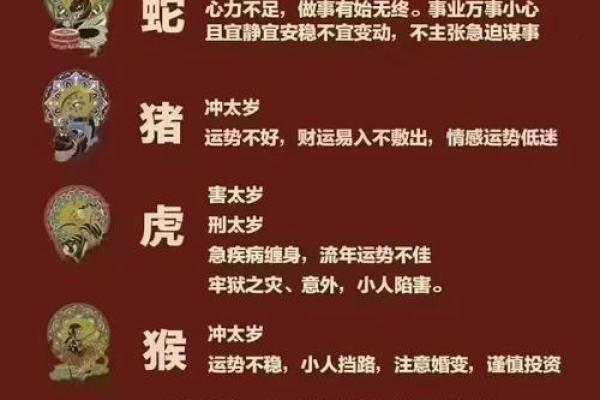 风水知识点：太岁、三煞、五黄