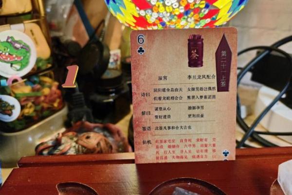 观音签第2签