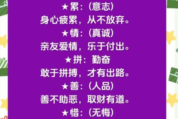八字木多的人需要多注意哪方面呢