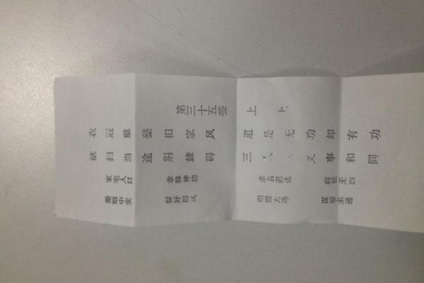 观音灵签54求姻缘