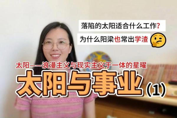紫微斗数太阳 紫微斗数太阳落陷？