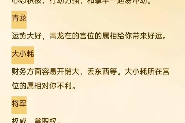 紫薇斗数青龙