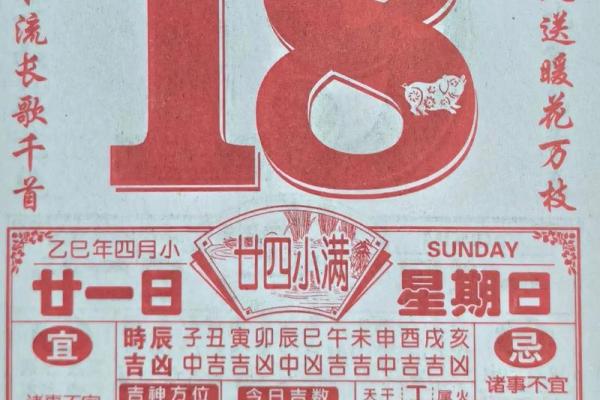 八字月份
