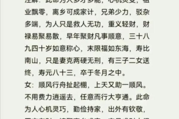 仙师称骨法 古法称骨算命