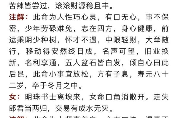 仙师称骨法 古法称骨算命