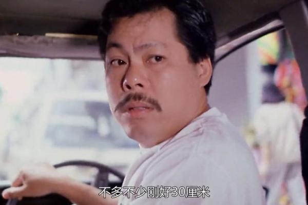 周星驰演算命