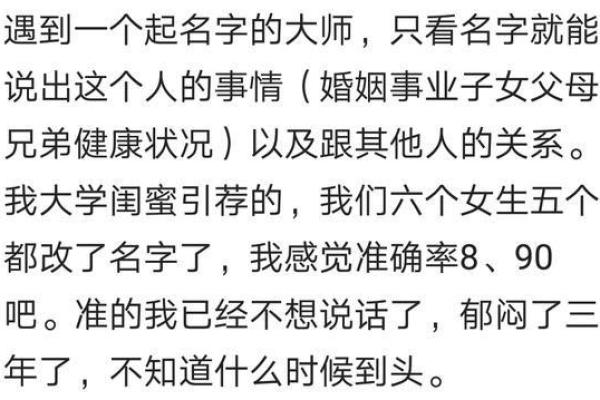 算命的说我是衰命