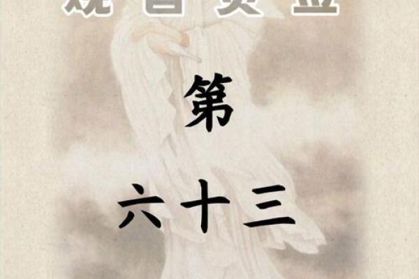 观音灵签86签解签离婚