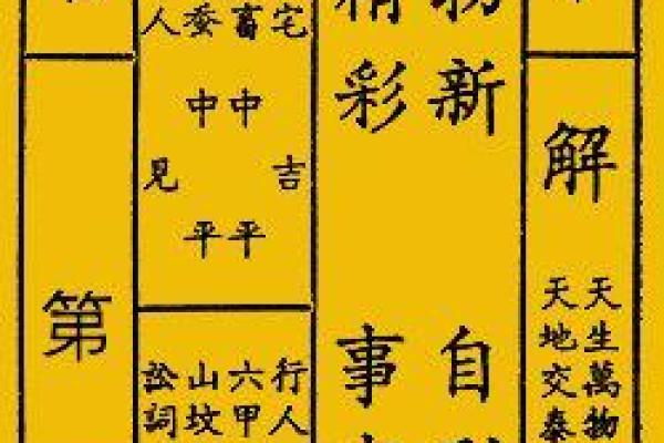 关公灵签吉凶