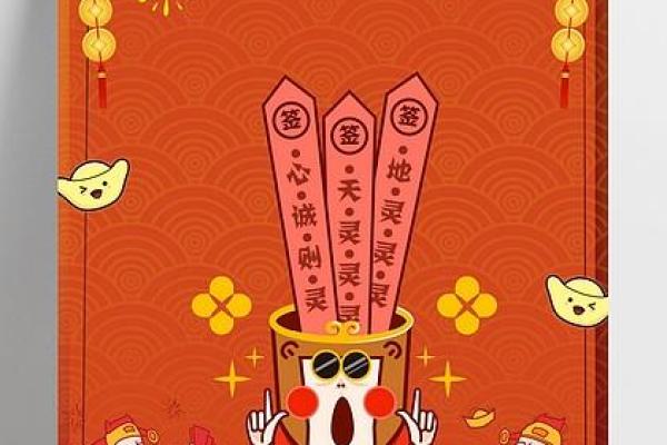 观音灵签第8签求升职