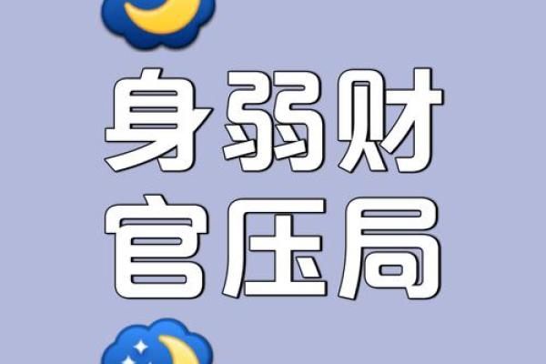 偏财包财的八字女命婚姻